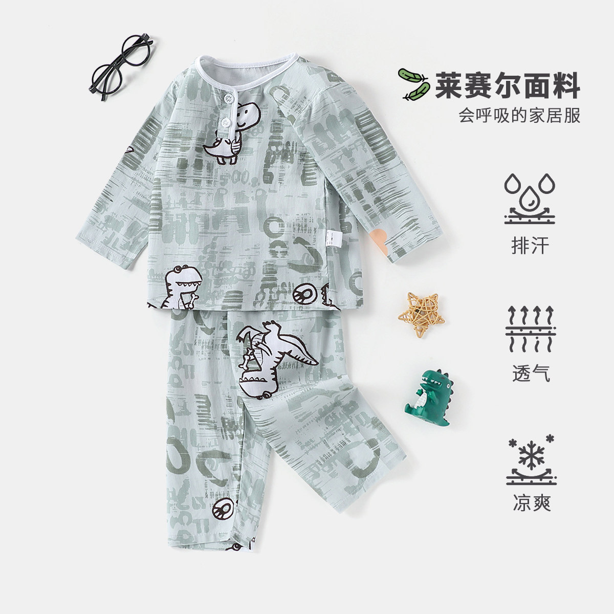 【轻薄透气家居服】童装男宝宝春季薄款七分袖睡衣套装小童家居服