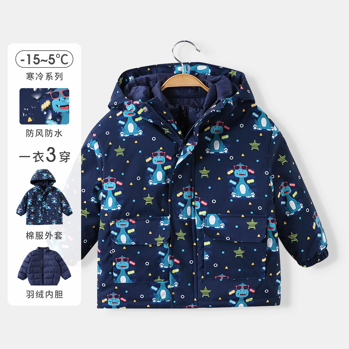【萌趣卡通外套两件套】男童棉服套装冬装宝宝儿童连帽上衣羽绒服