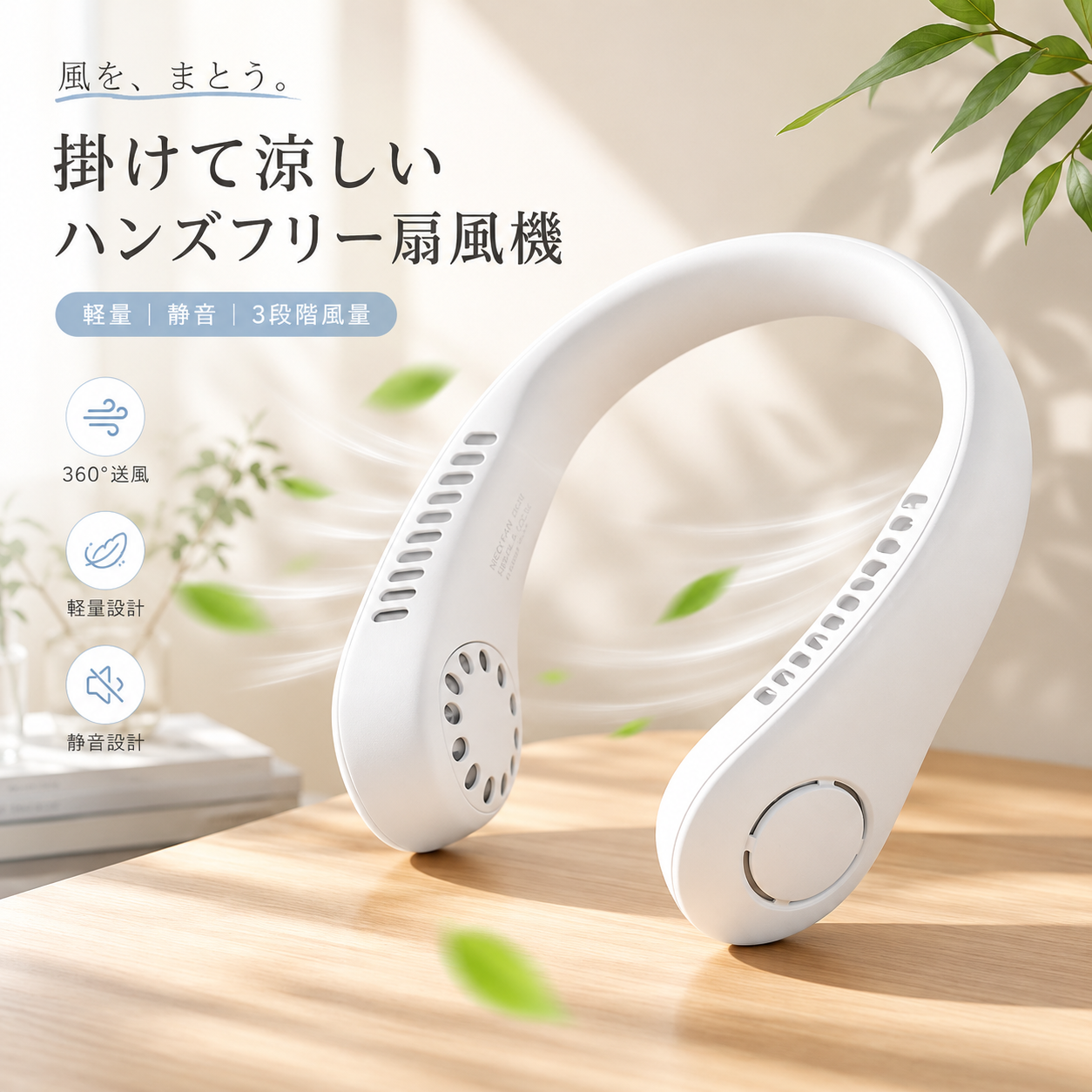 日本新款USB充电涡轮无叶挂脖风扇便携式懒人迷你户外随身小风扇