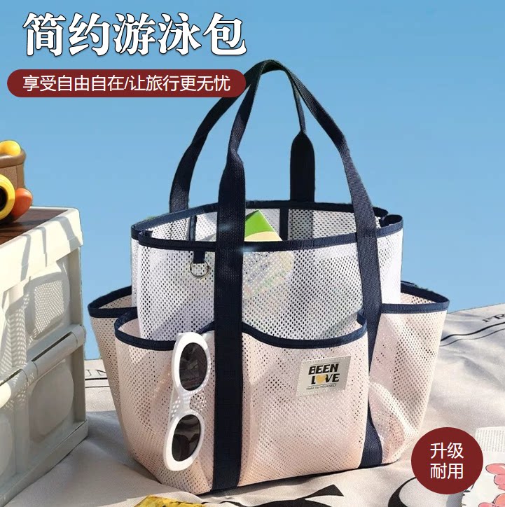 日本网眼游泳包手提大容量沙滩包旅游洗澡洗漱泳衣收纳网纱浴兜袋