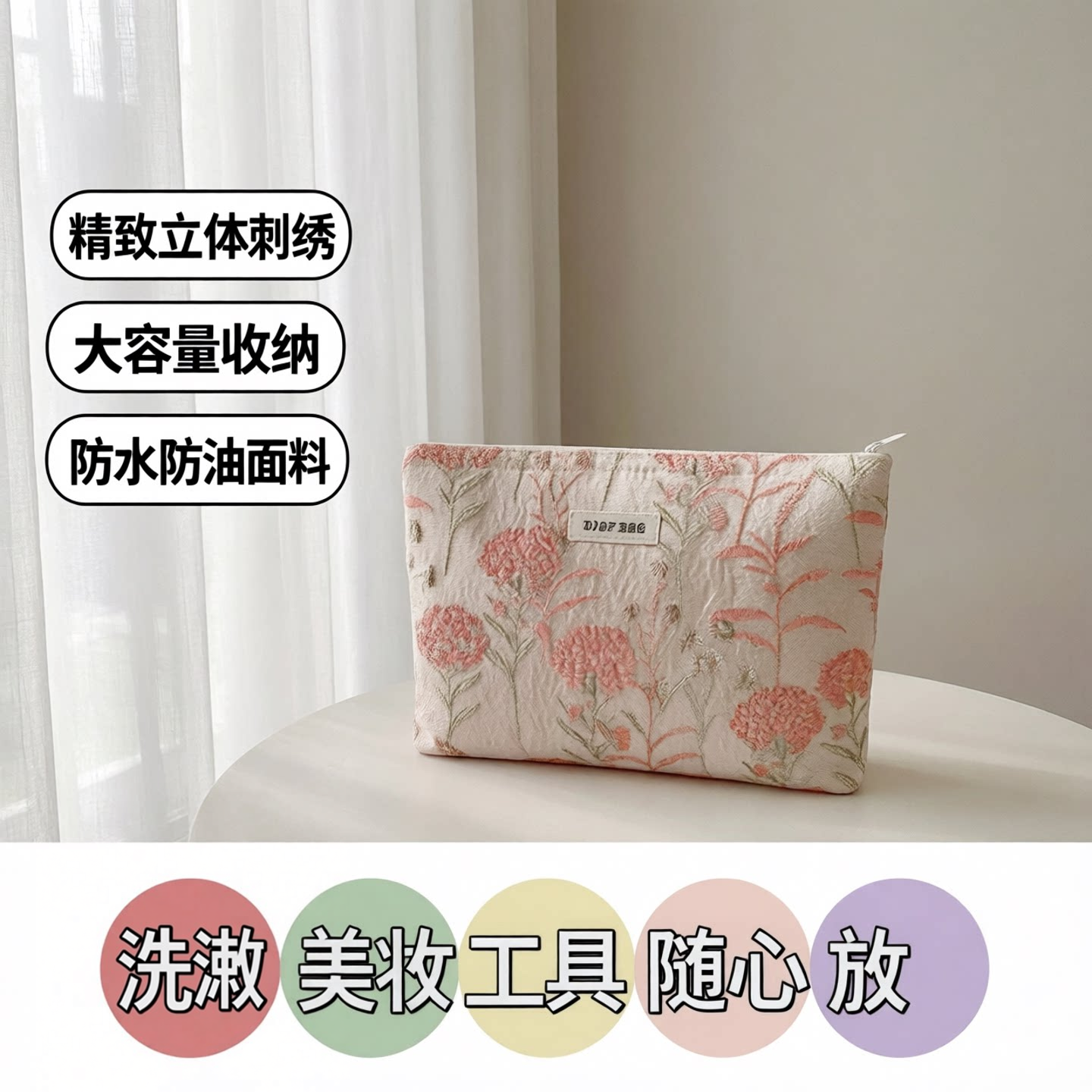 大容量便携化妆包日本小清新