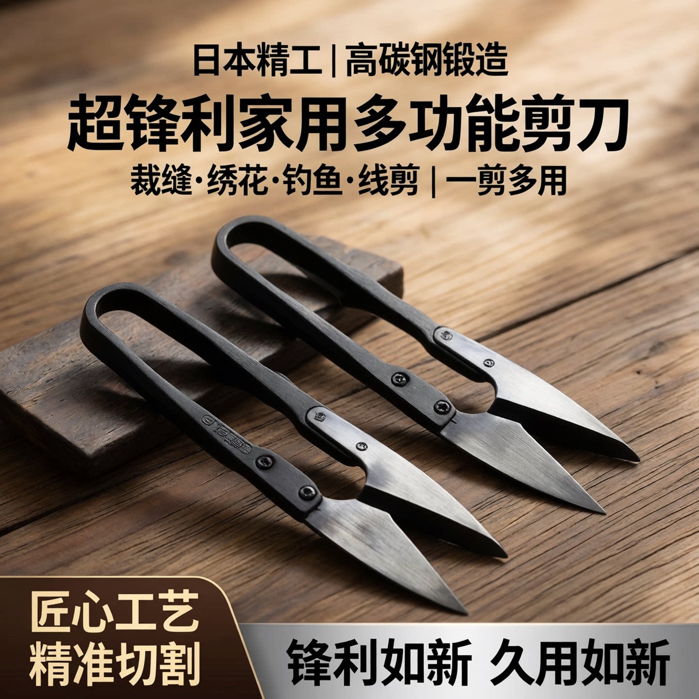 精工高碳钢家用剪刀裁缝纱剪锋利图片