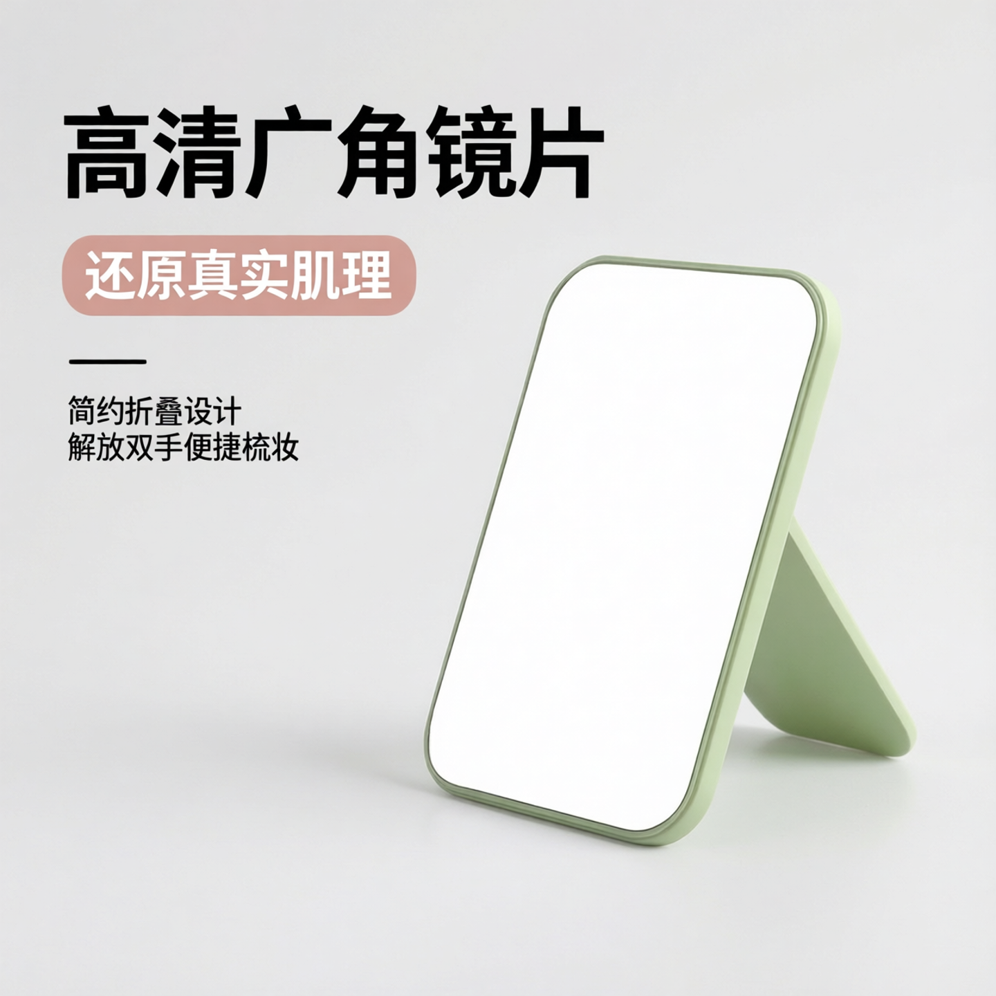 日本进口高清单面化妆家用小镜子台式折叠方镜子桌面随身镜便携