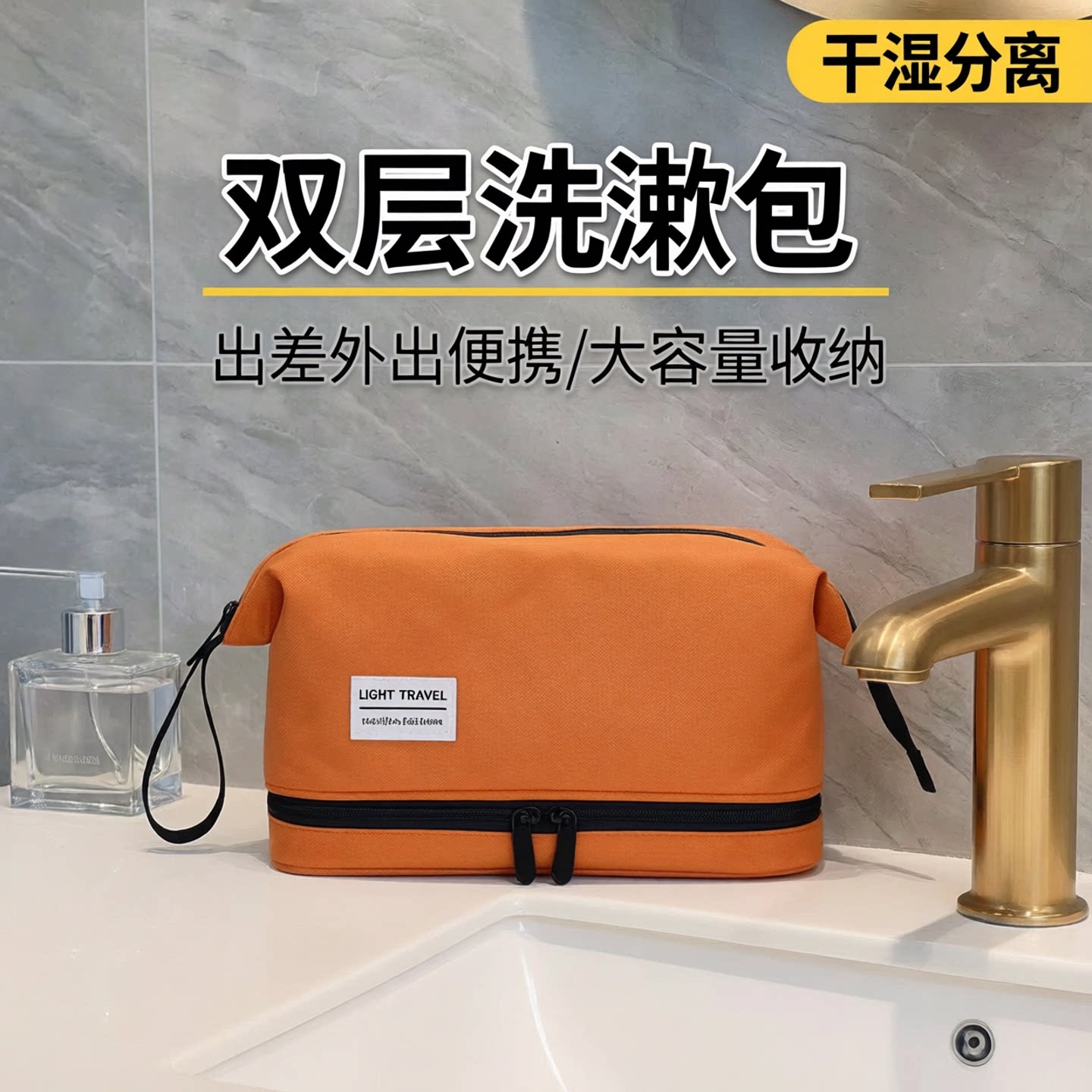 日本干湿分离男洗漱包出差外出便携2026新款收纳包化妆包女高档