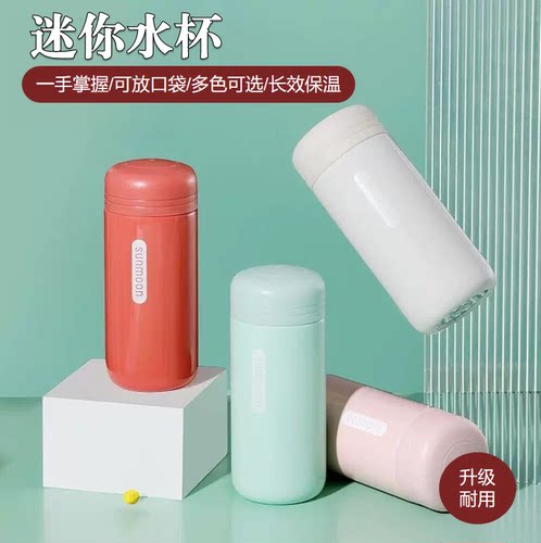 304不锈钢迷你保温杯简约高颜值