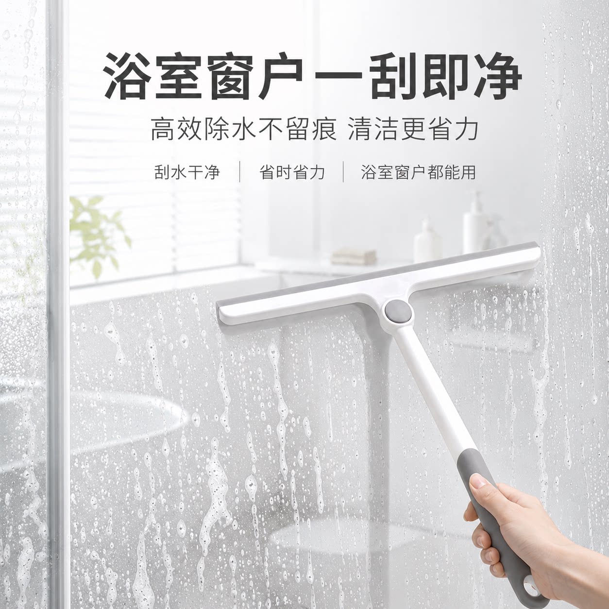 可旋转刮水器浴室玻璃除水清洁