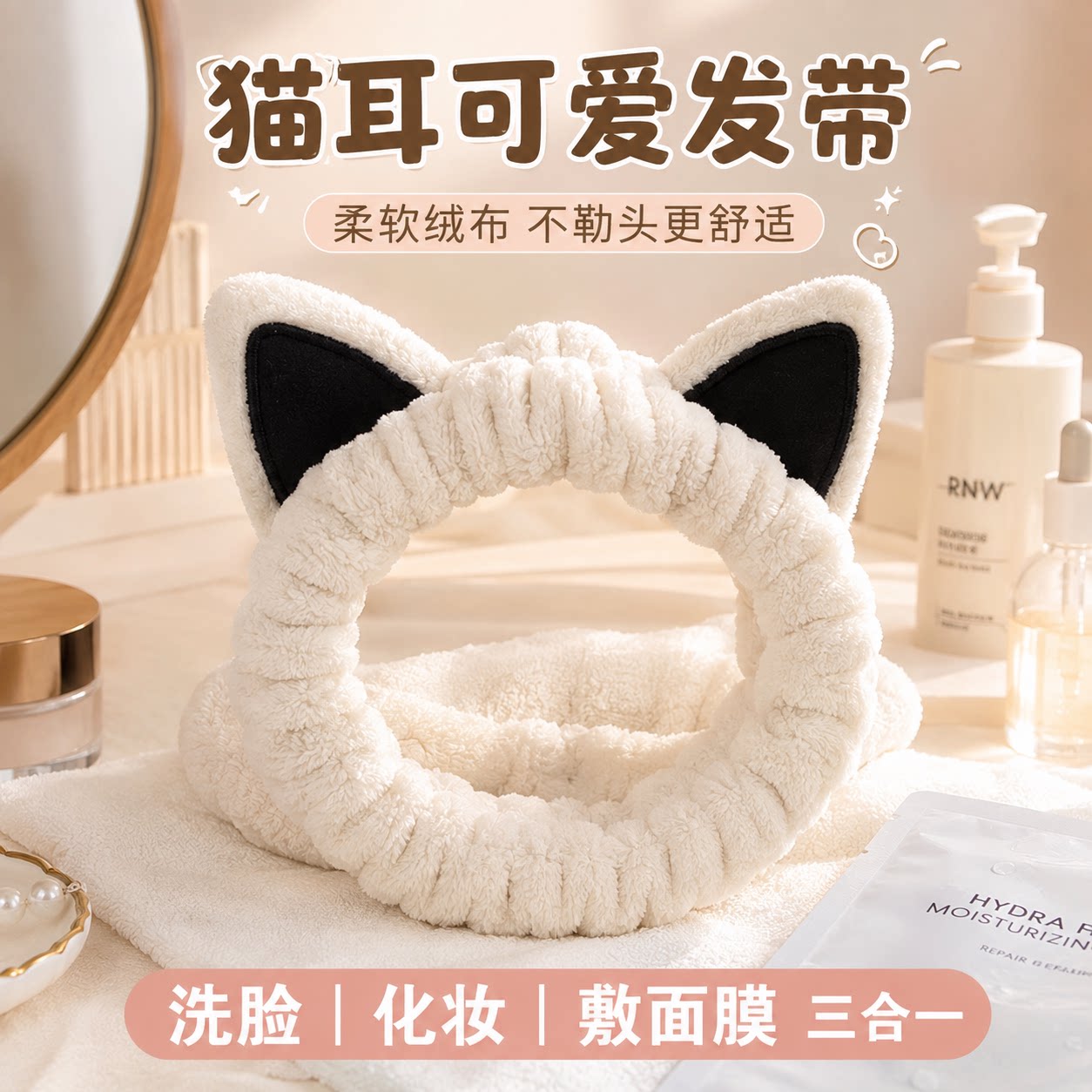 日本新款可爱时尚猫耳朵洗脸束发带头饰发箍化妆敷面膜用卡通头箍