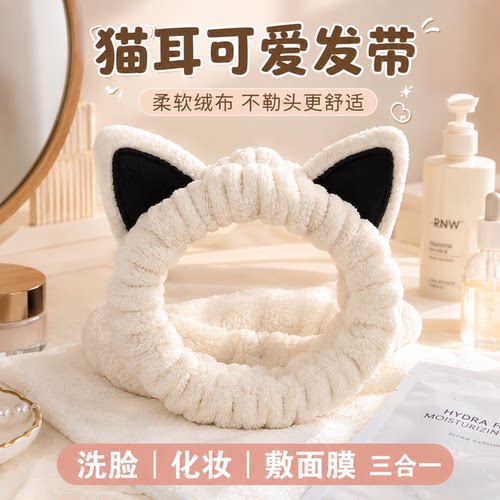 新款可爱时尚猫耳朵洗脸束发带