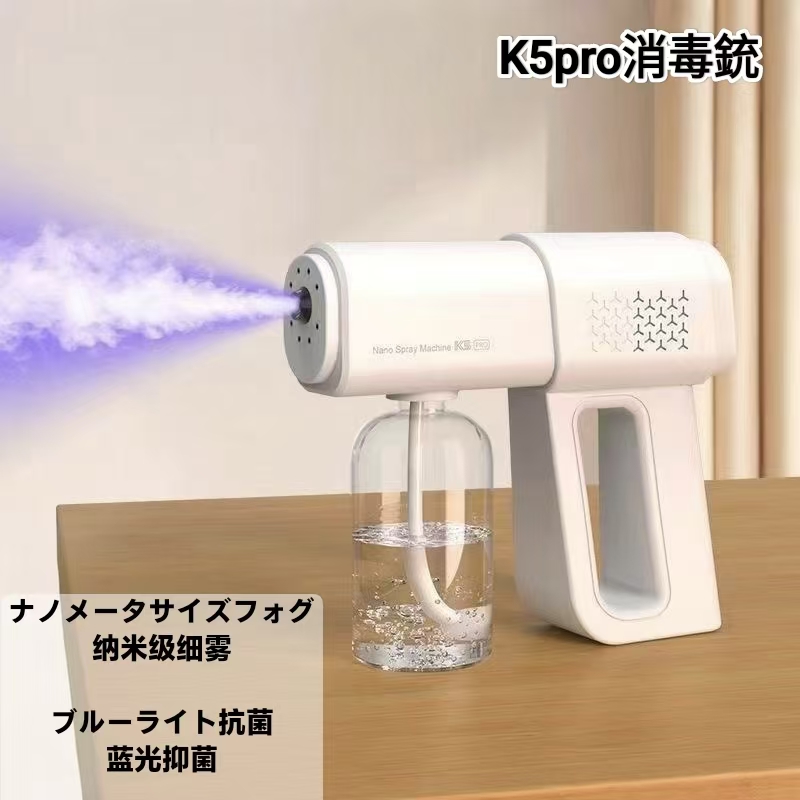 K5消毒喷雾枪家用防疫室内消杀