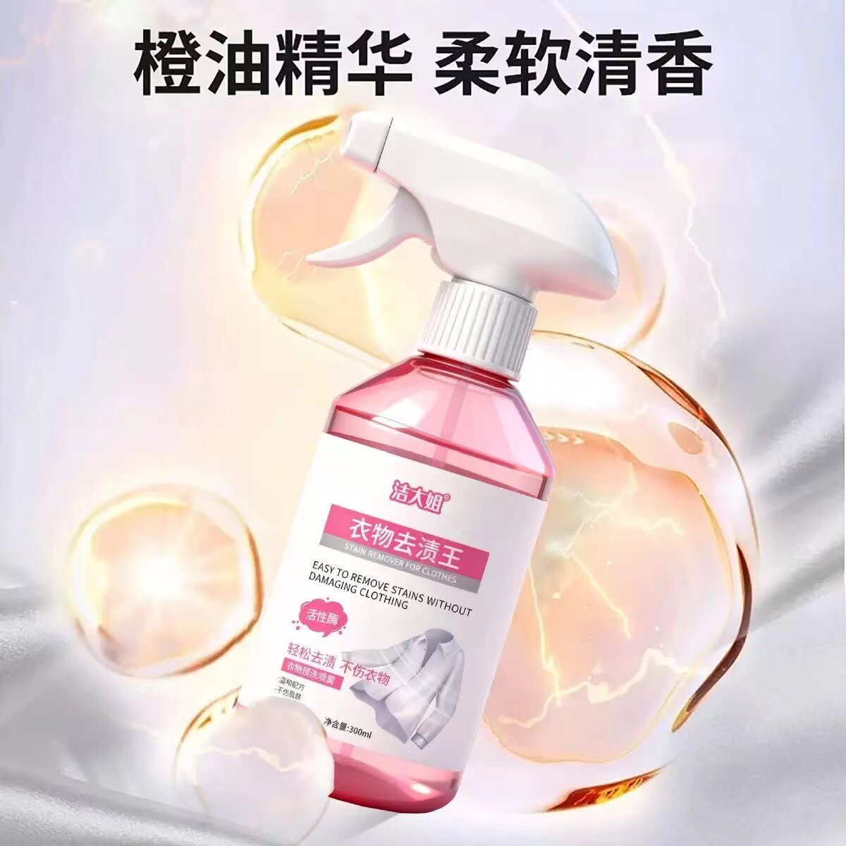 衣服去渍王2瓶装深层去渍强效去污顽渍速洗温和配方