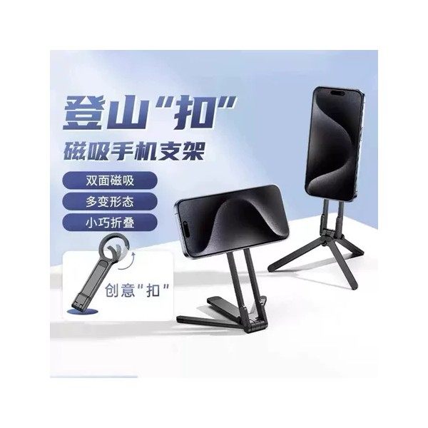 新款3合1登山扣磁吸手机支架三脚架迷你铝合金自拍杆户外口袋款,3C数码配件,手机支架/手机座,淘宝优惠券,粉丝福利购,淘宝优惠卷