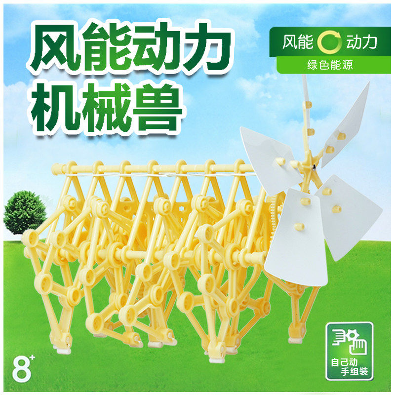 拼装风能动力车风力仿生兽机械兽怪兽组装小玩具科技科学小制作