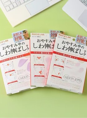 川字纹贴额头贴改善淡化细纹眼角皱纹抬头纹法令纹睡觉
