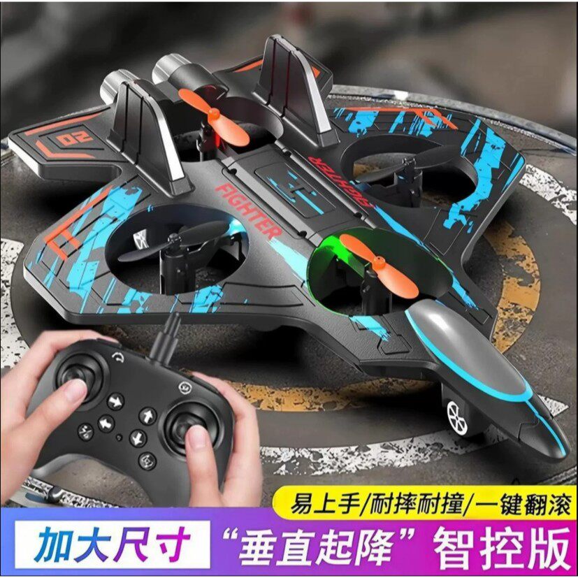 2026新款遥控飞机儿童耐摔玩具黑科技重力感应特技泡沫炫彩战斗机