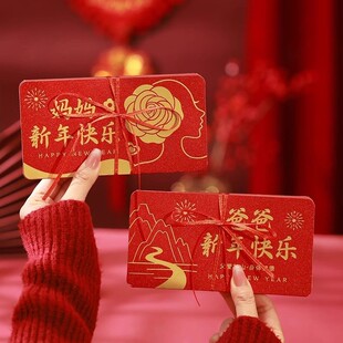 爸爸妈妈新年快乐折叠红包带祝福语红包爷爷奶奶外公外婆祝福红包