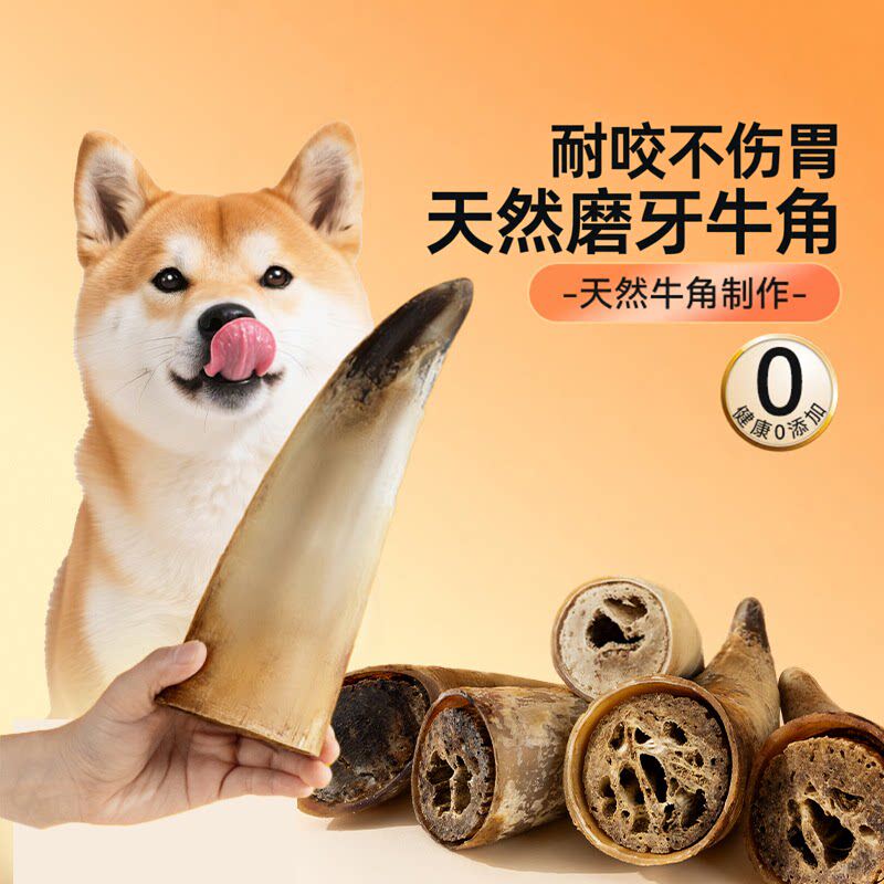 烘干真牛角狗狗磨牙棒 耐咬不烂洁齿补钙骨头 大型犬解闷宠物零食