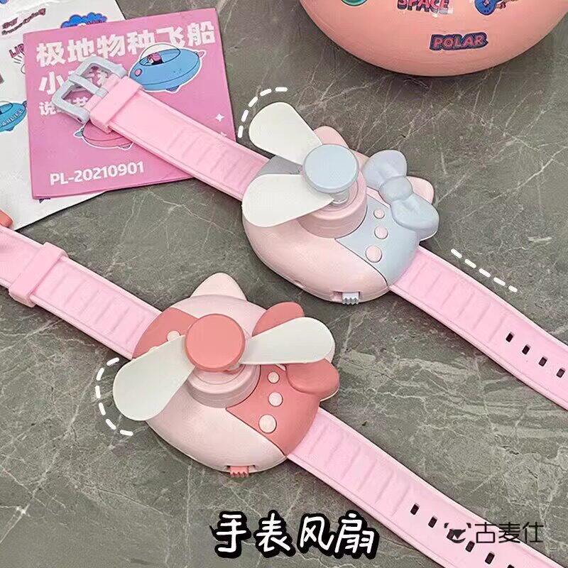 kt猫手表小风扇迷你便携式手腕电风扇小型学生可爱随身手持充电款
