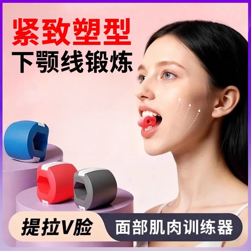 面部咬肌训练器锻炼下颚线V脸太阳穴大小脸部肌肉凹陷外轮廓紧致