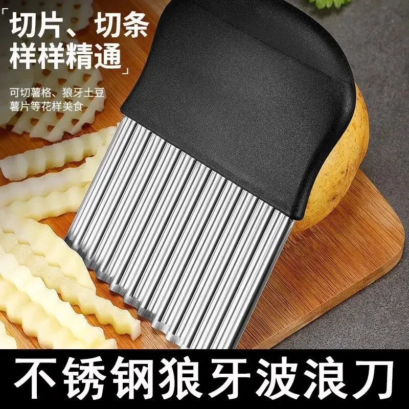波纹刀不锈钢狼牙土豆刀切土豆波浪刀厨房家用切菜神器花式切条器