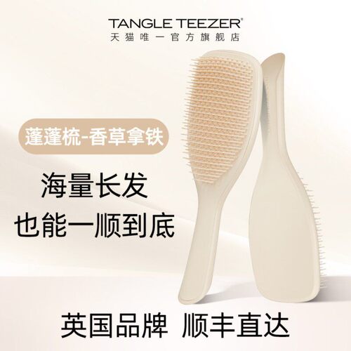 TT英国王妃梳不打结梳头皮蓬松按摩卷发便携顺发灵巧至美梳
