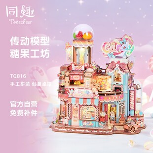 同趣糖果工坊diy小屋拼装微缩场景模型积木拼图玩具木质礼物工厂