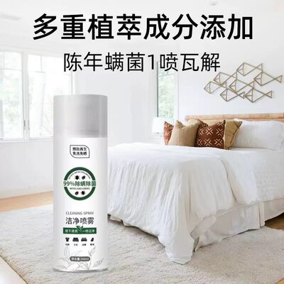 除螨喷雾剂床上除菌免洗速干驱虫宿舍家用床单垫被子杀灭螨虫