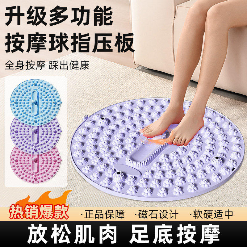 圆形硅胶指压板足底按摩脚垫家用磁石超痛筋膜球趾压板原地超慢跑