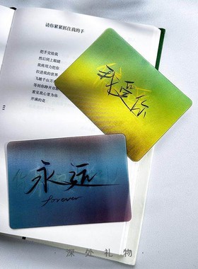 【偏爱与青春】创意动画光栅卡表白贺卡圣诞节礼物送女朋友