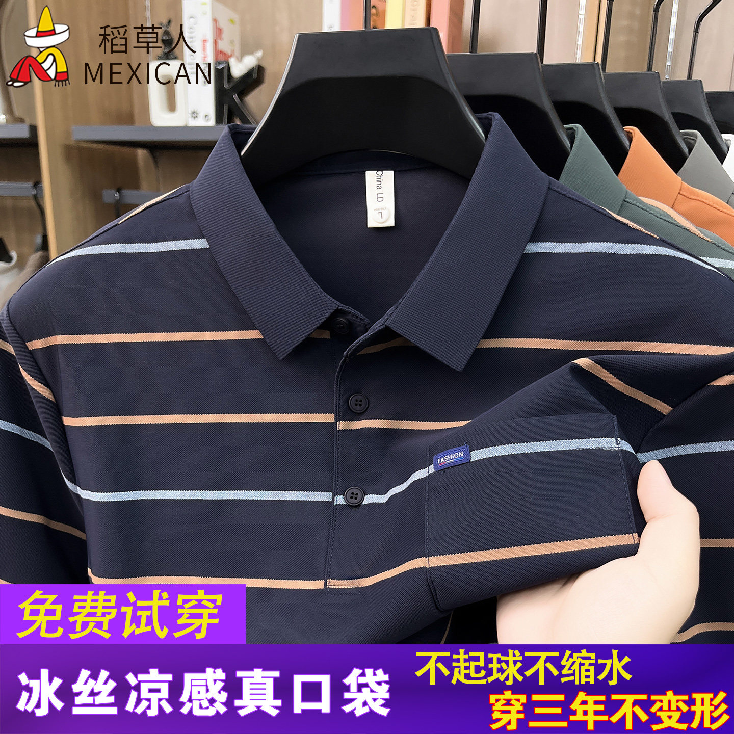 稻草人2026新款男士冰丝短袖t恤图片