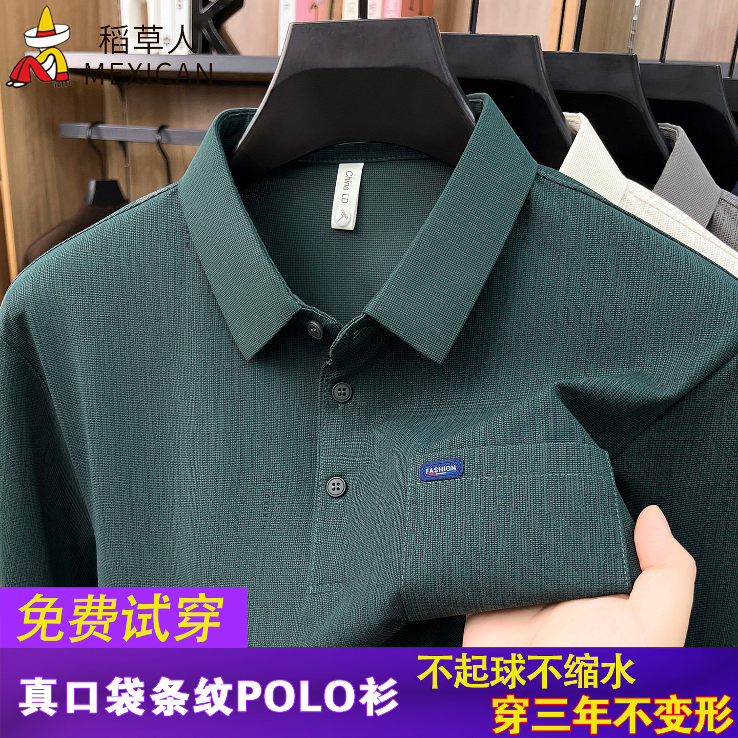 稻草人2026秋季新款男士长袖Polo衫中年翻领t恤薄款真口袋打底衫