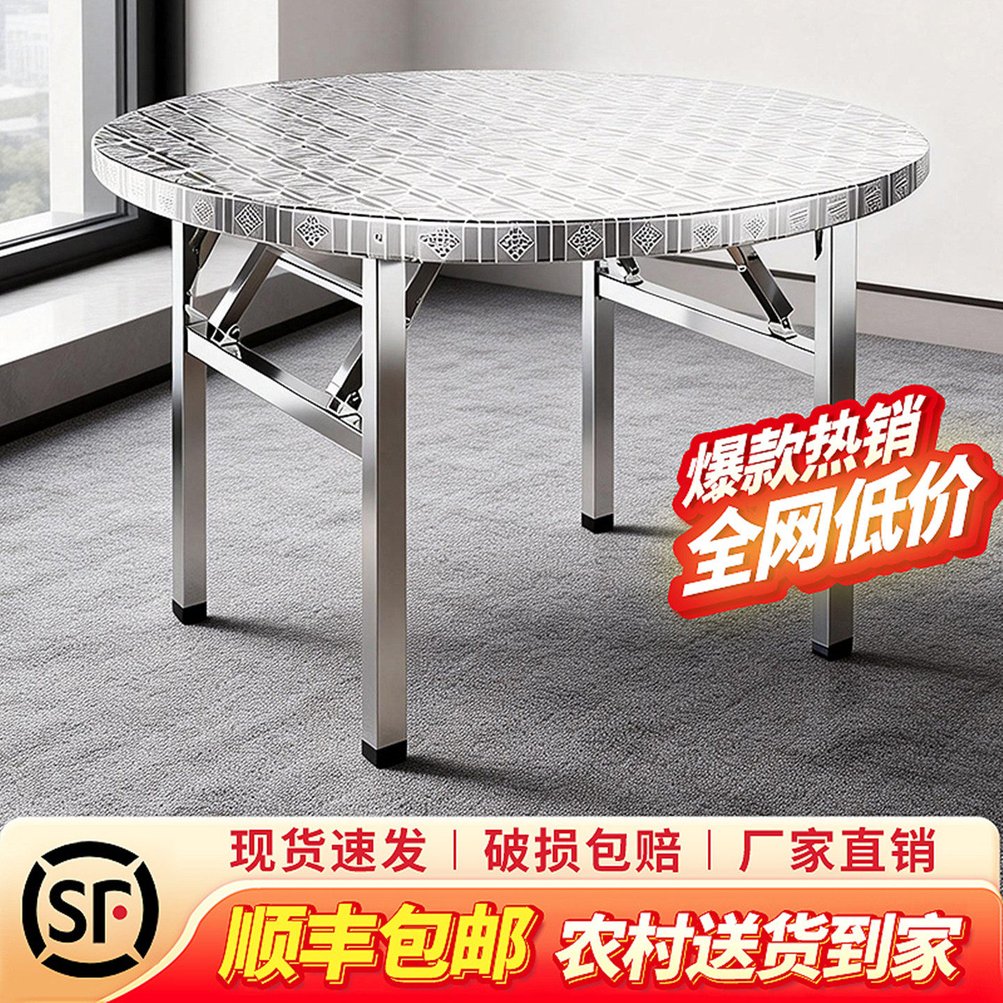 304不锈钢家用折叠圆桌饭店户外摆摊桌带转盘流动酒席吃饭餐桌子,住宅家具,不锈钢/PVC餐桌,淘宝优惠券,粉丝福利购,淘宝优惠卷