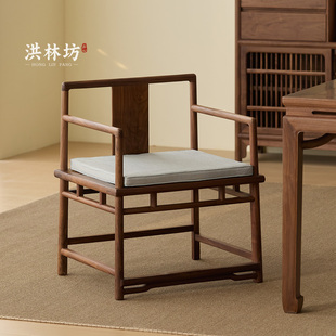 洪林坊新中式北美黑胡桃木圈椅家用客厅阳台休闲椅实木椅子