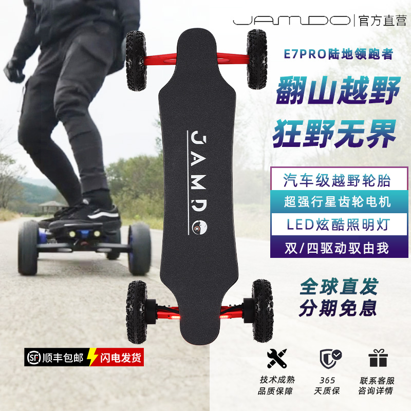 全地形电动滑板越野高速滑板车成人运动代步四轮电动车智能平衡车