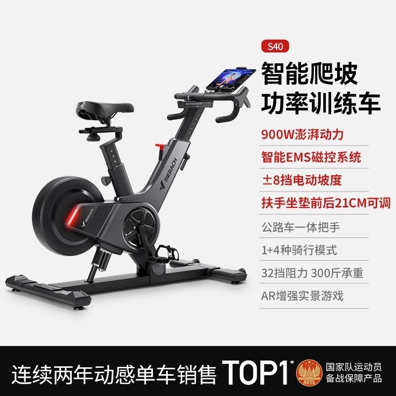 咨询优惠麦瑞克动感单车