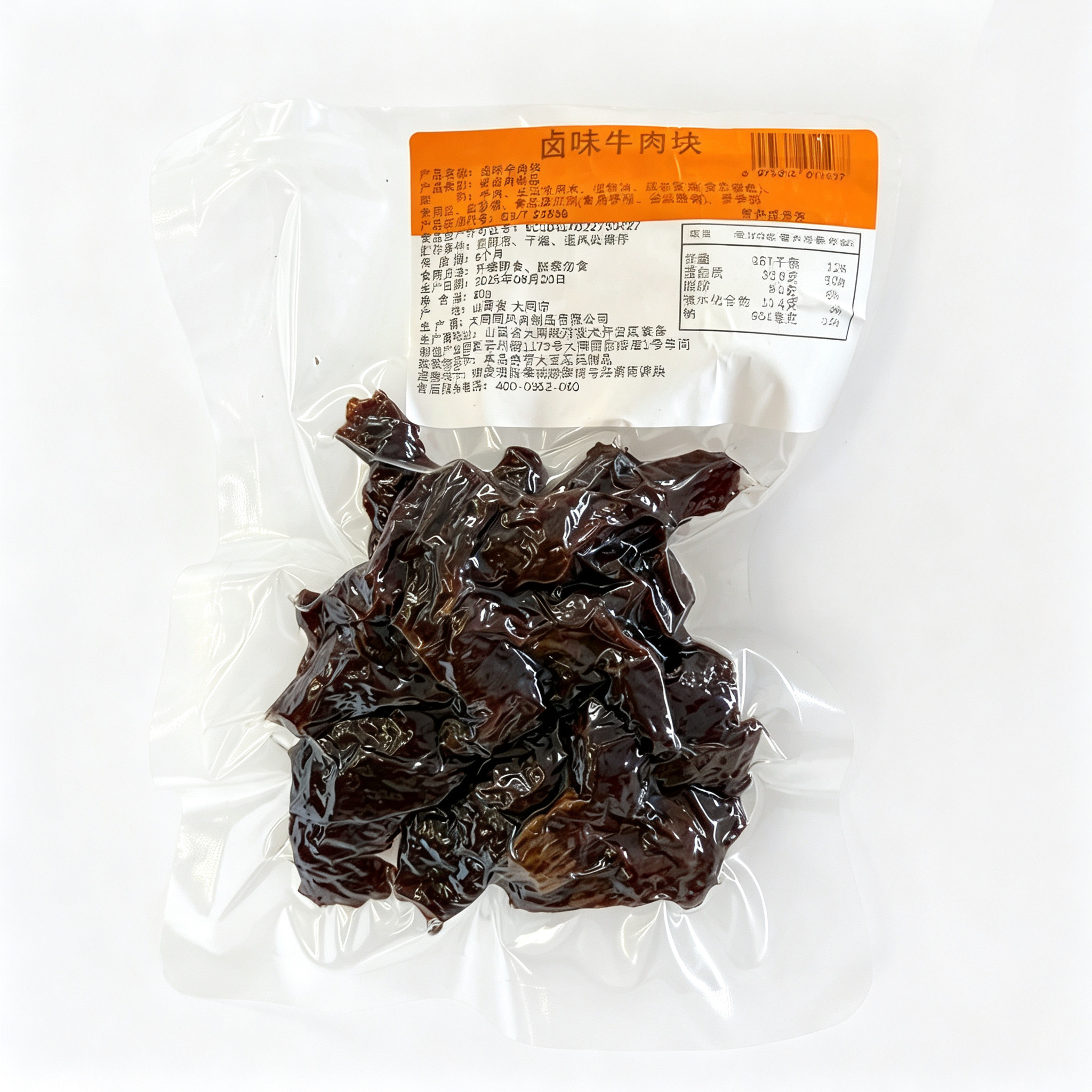 正版大同南站特产牛肉块80克袋装
