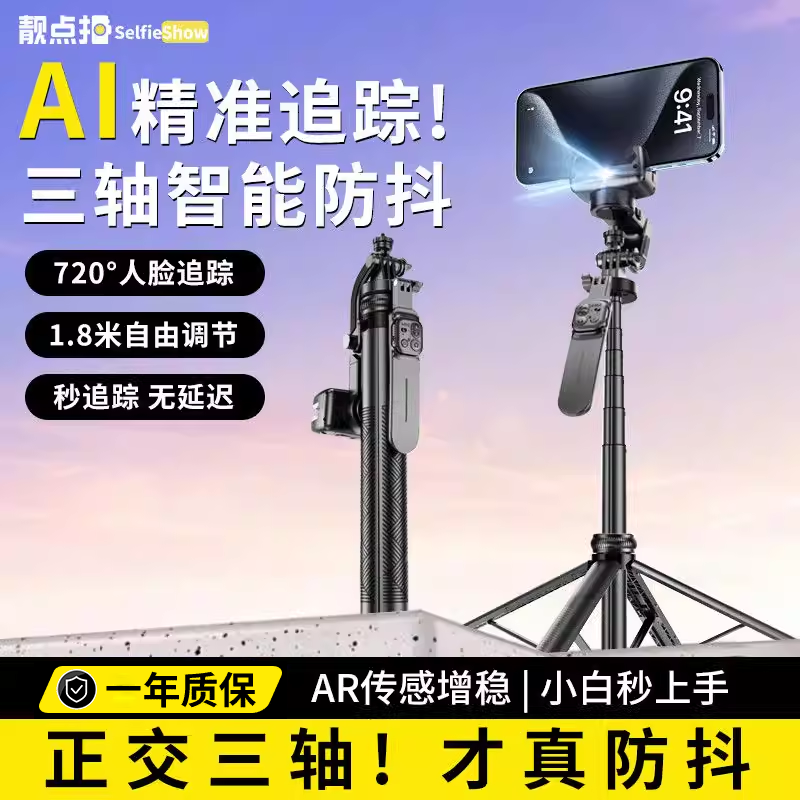 靓点拍手机稳定器云台手持拍摄三轴防抖自拍杆拍视频vlog跟拍神器自动人脸追踪直播三脚架360度旋转平衡杆X