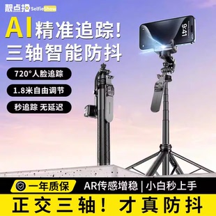 靓点拍手机稳定器云台手持拍摄三轴防抖自拍杆拍视频vlog跟拍神器自动人脸追踪直播三脚架360度旋转平衡杆X