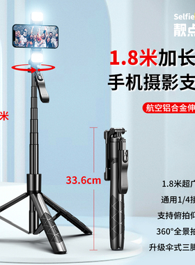 【靓点拍】2026新款自拍杆防抖落地三脚架手机通用拍照神器360度旋转手持云台旅游便携多功能一体式拍摄支架