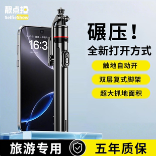 自拍杆落地三脚架旅游便携式 靓点拍丢丢杆2025新款 vlog拍摄神器360度旋转手机直播视频多功能迷你手持支架