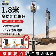手机直播支架自拍杆三脚架拍摄拍照手持自拍视频专用网红支撑架桌面落地式万能通用户外便携2024新款俯拍X