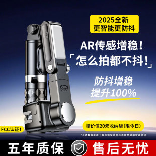 AR防抖手机云台稳定器手持自拍杆三脚架vlog拍摄神器旅游拍照直播视频支架跟拍360度自动旋转2025新款 便携