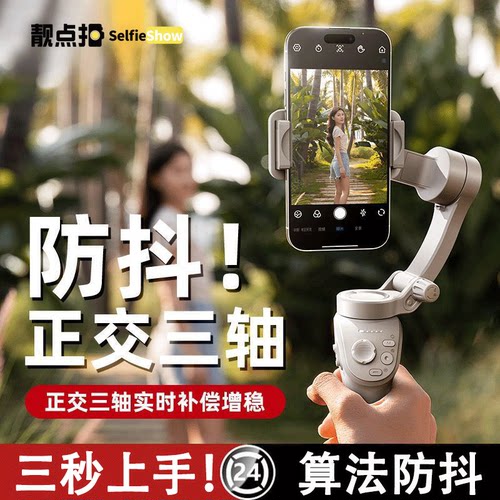 三轴云台跟拍神器无需app