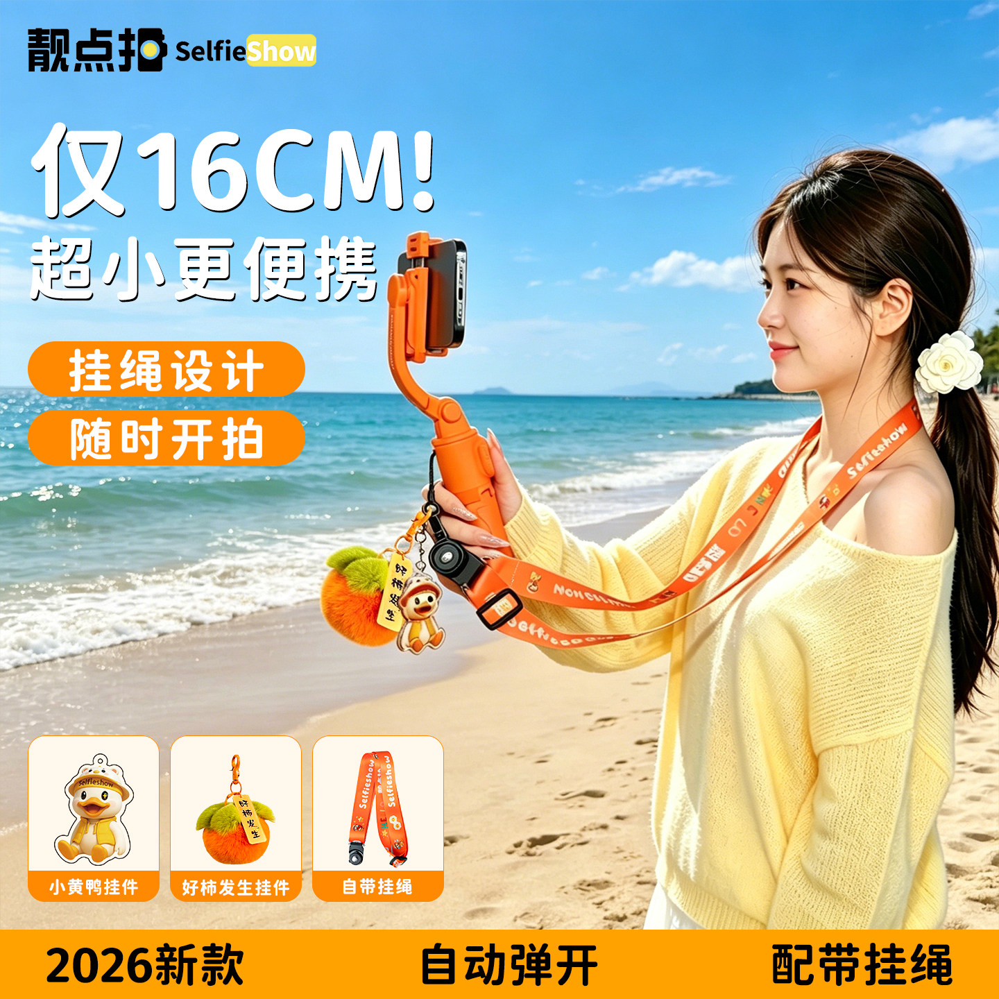 掌心杆】靓点拍迷你自拍杆2026新款落地三脚架拍照神器手持旅游便携式手机通用vlog演唱会拍摄支架X