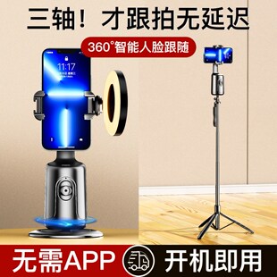 云台自拍神器360度旋转直播支架自拍杆人脸追踪全自动拍摄视频vlog智能手机稳定拍照三脚架 三轴云眼跟拍