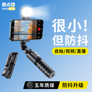 旅游便携落地三脚架拍照神器手机通用手持防抖支架稳定拍摄演唱会直播专用X 靓点拍迷你自拍杆2025新款