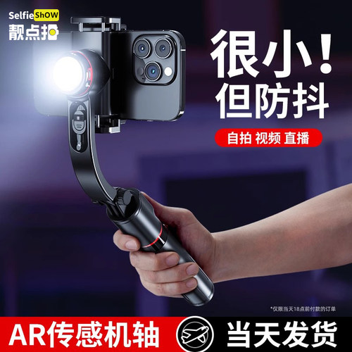 靓点拍手持云台Selfieshow自拍杆