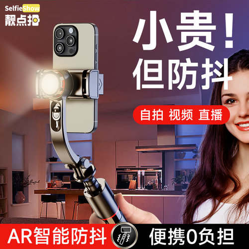 自拍杆直播拍vlog神器拍摄稳定器