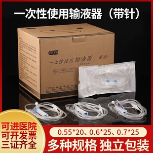 一次性使用医用输液器5.5/6/7号吊瓶点滴带针静脉注射避光