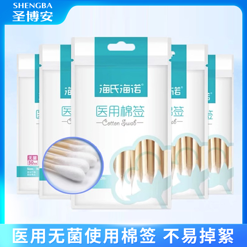 10cm医用棉签掏耳无菌一次性婴儿