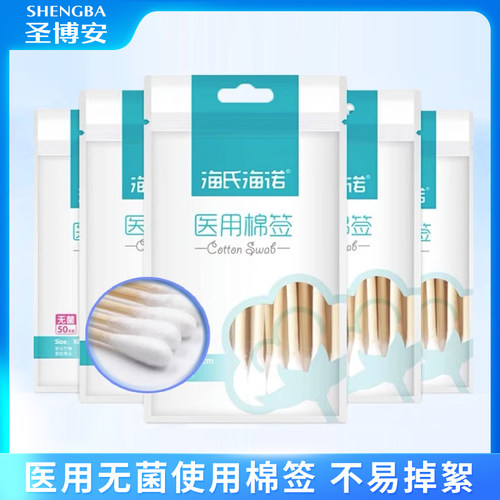 10cm医用棉签掏耳无菌一次性婴儿